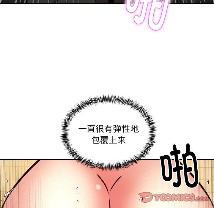 第13话 - 第81.jpg页