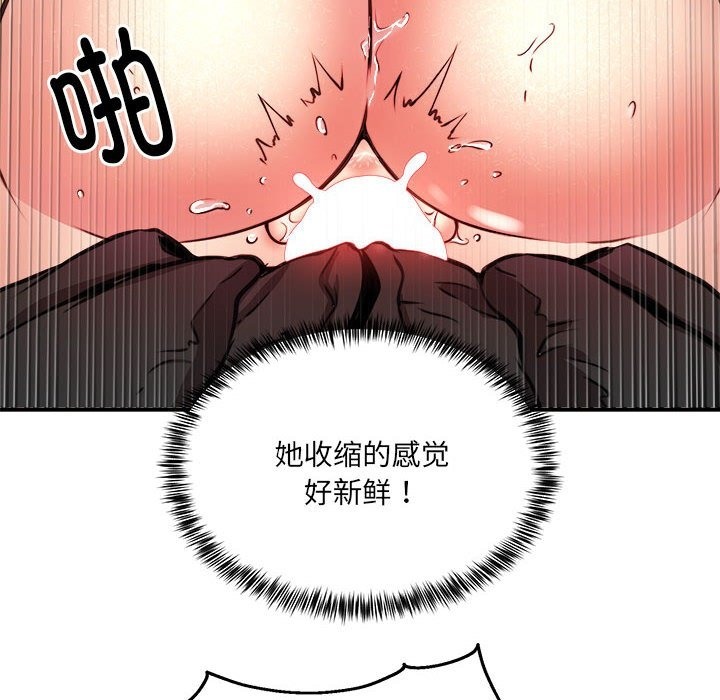 第13话 - 第82.jpg页