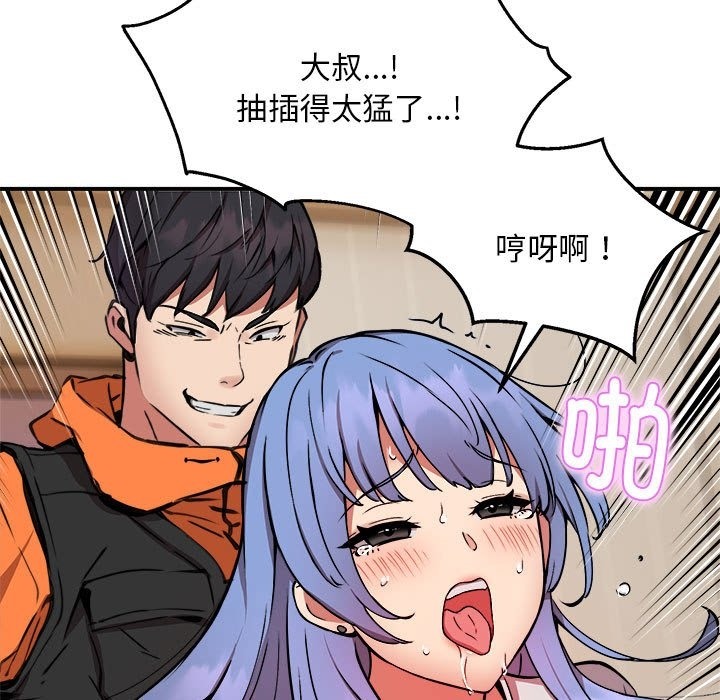 第13话 - 第83.jpg页