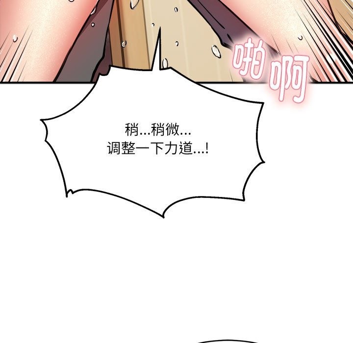 第13话 - 第85.jpg页