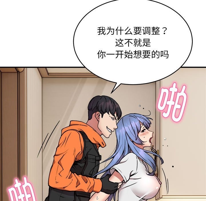 第13话 - 第86.jpg页