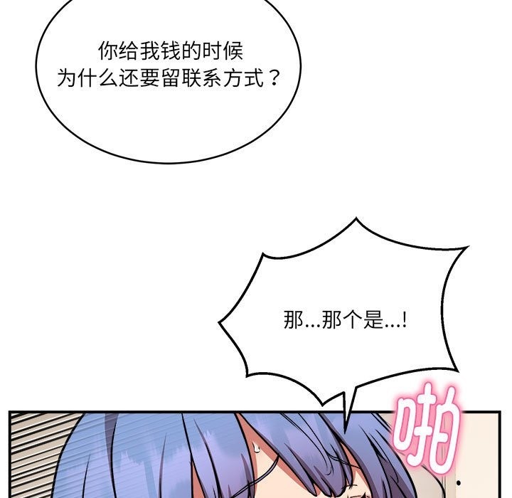 第13话 - 第88.jpg页