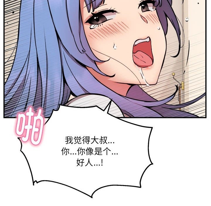第13话 - 第89.jpg页