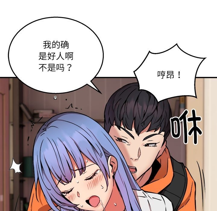 第13话 - 第90.jpg页