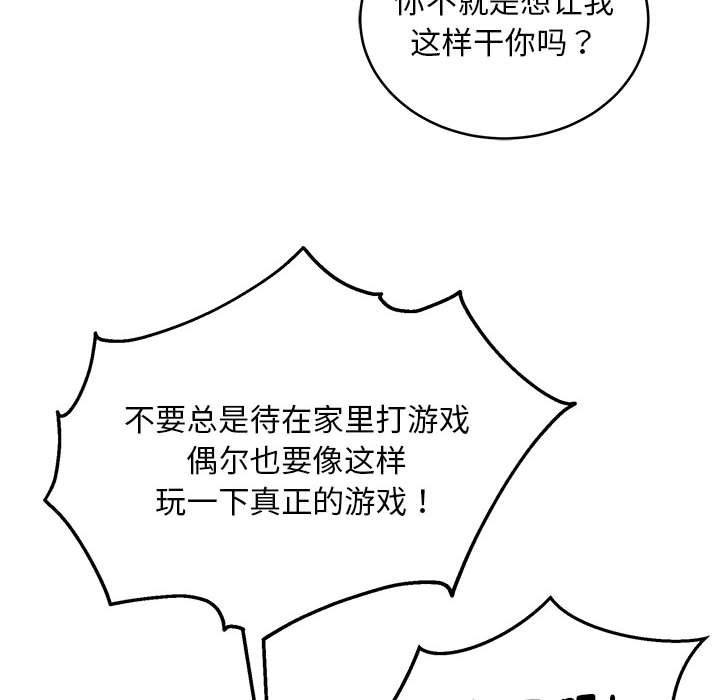 第13话 - 第92.jpg页