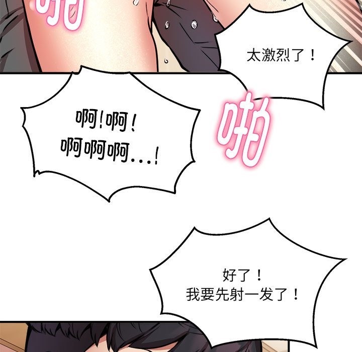 第13话 - 第95.jpg页