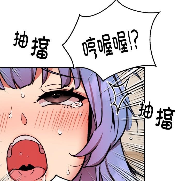 第13话 - 第98.jpg页