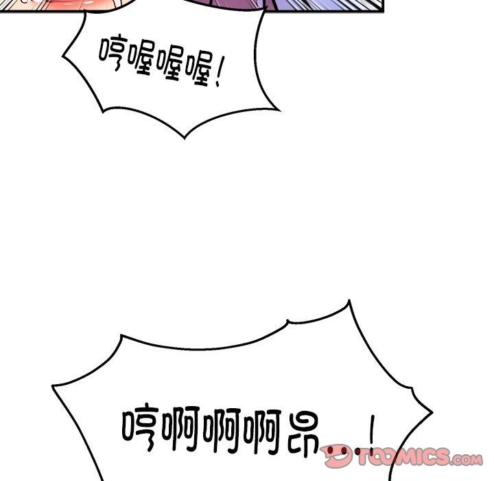 第13话 - 第99.jpg页