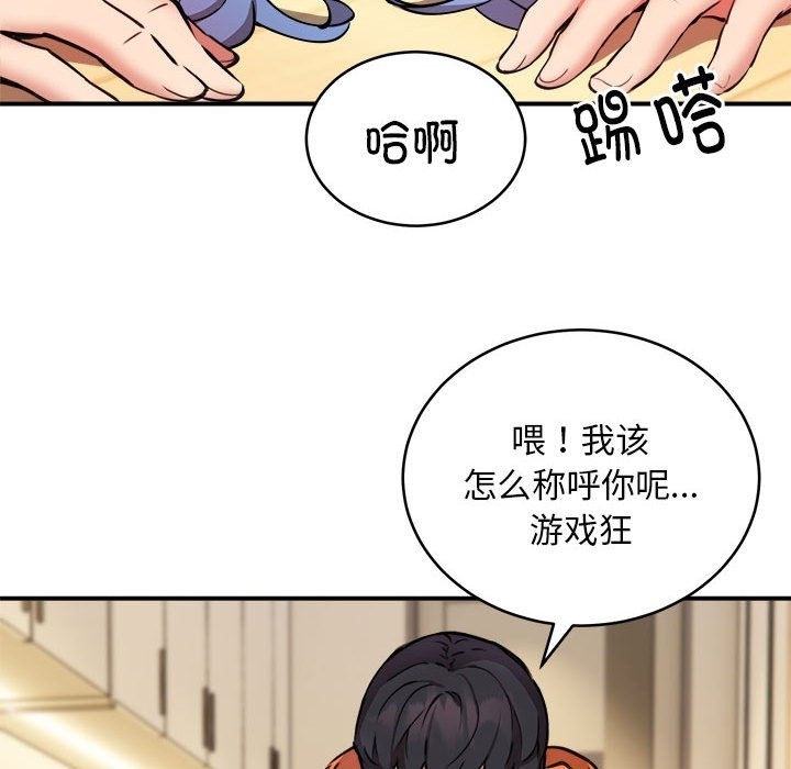 第13话 - 第119.jpg页