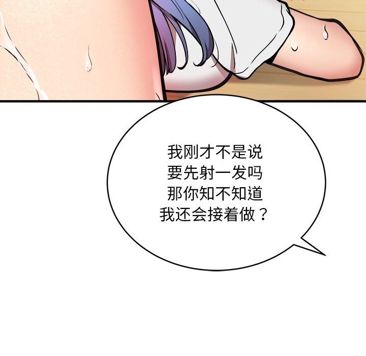 第13话 - 第121.jpg页