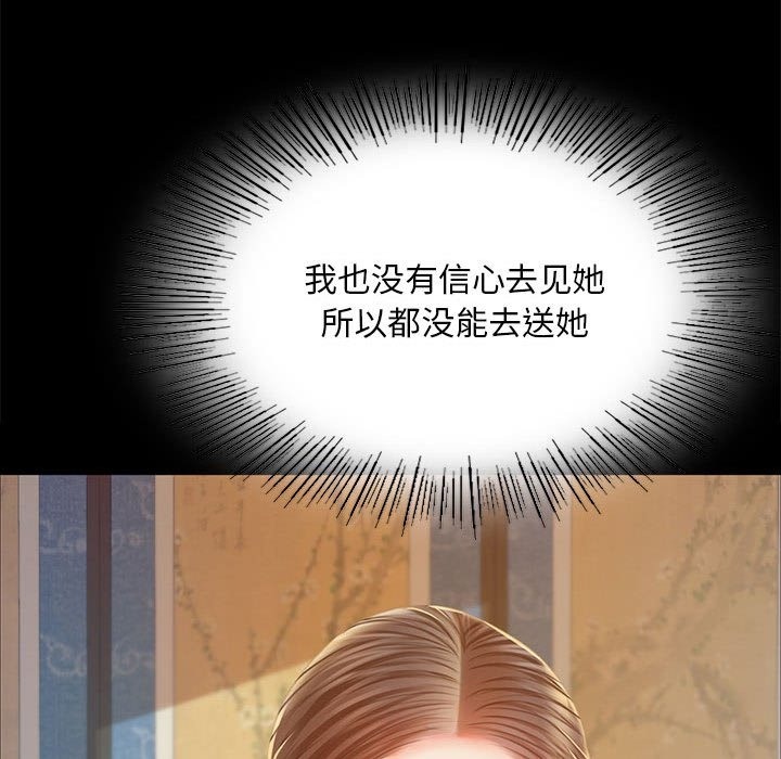 第36话 - 第56.jpg页