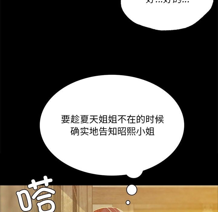 第36话 - 第77.jpg页