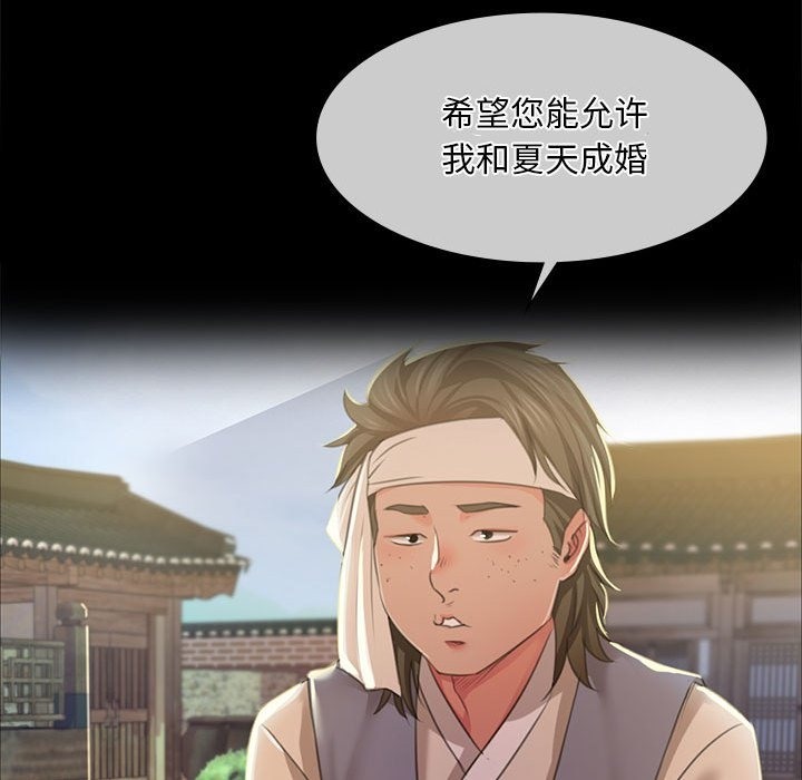 第36话 - 第82.jpg页