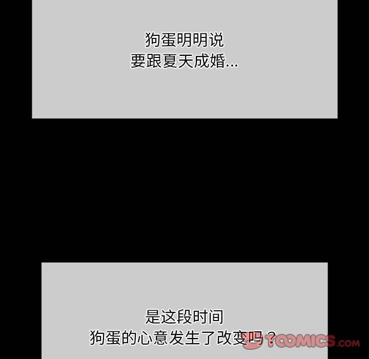 第36话 - 第84.jpg页