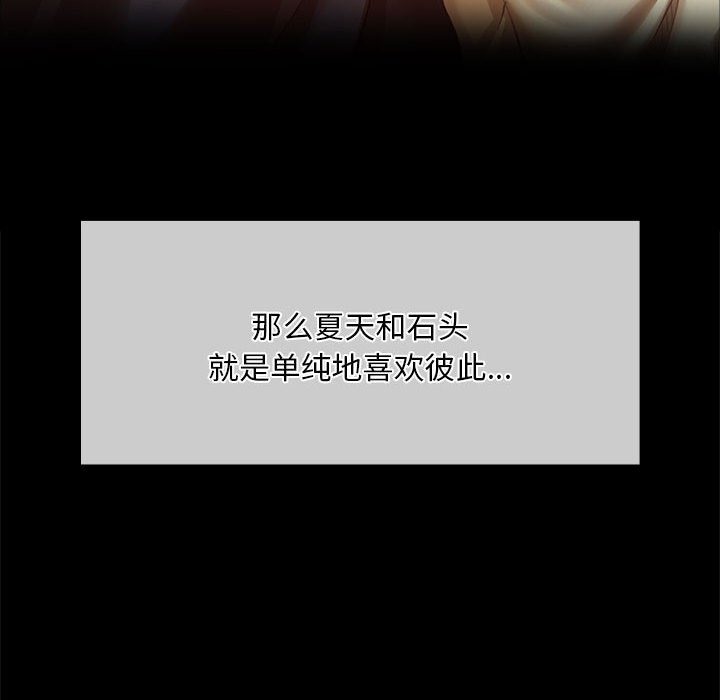 第36话 - 第87.jpg页