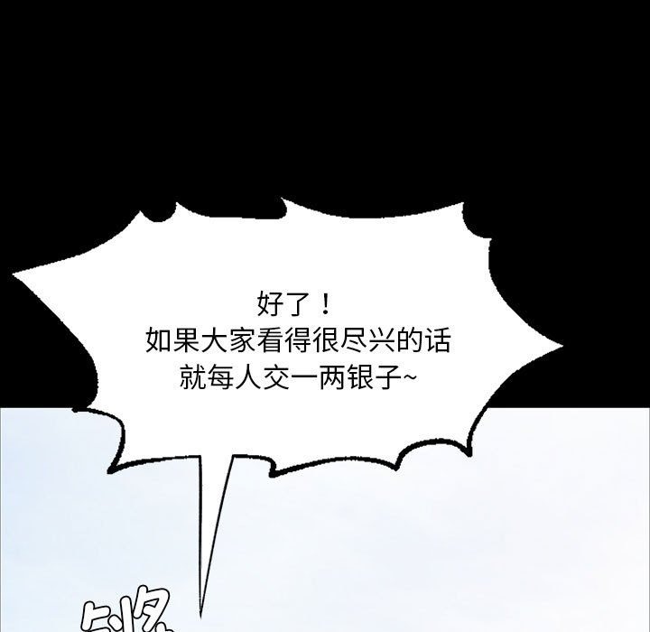 第36话 - 第93.jpg页