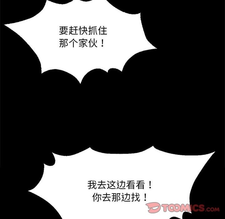 第36话 - 第100.jpg页