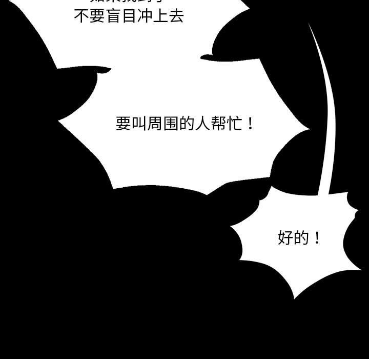 第36话 - 第103.jpg页