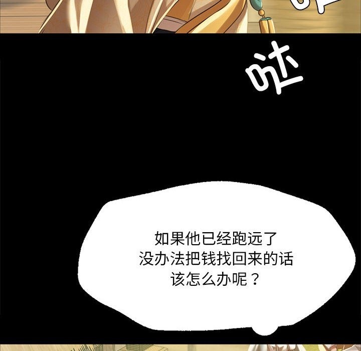 第36话 - 第106.jpg页