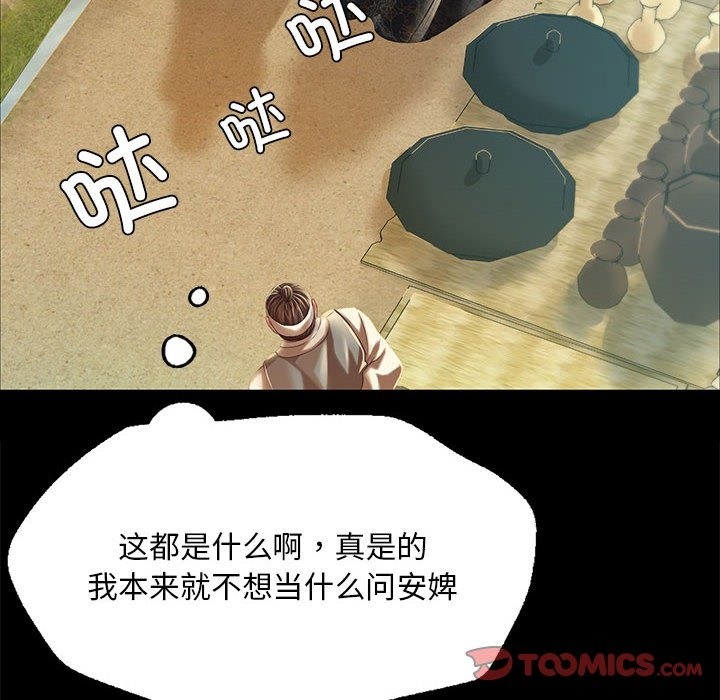 第36话 - 第108.jpg页