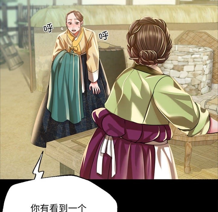 第36话 - 第110.jpg页