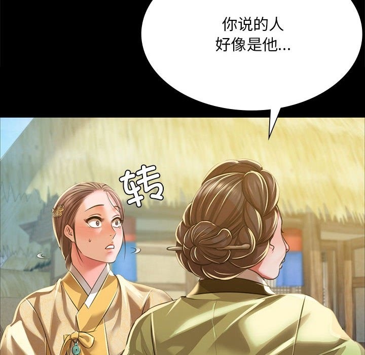 第36话 - 第112.jpg页