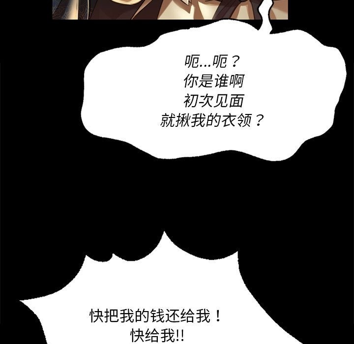 第36话 - 第117.jpg页