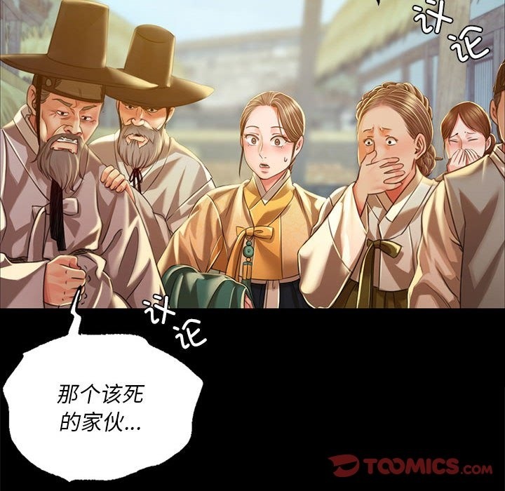 第36话 - 第140.jpg页
