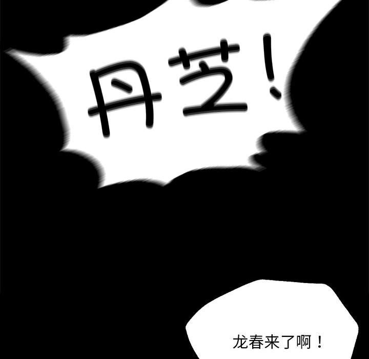 第36话 - 第152.jpg页