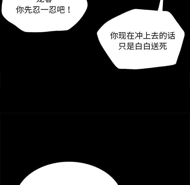 第36话 - 第161.jpg页