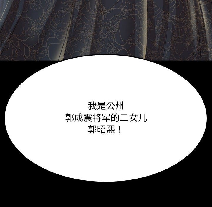 第36话 - 第197.jpg页