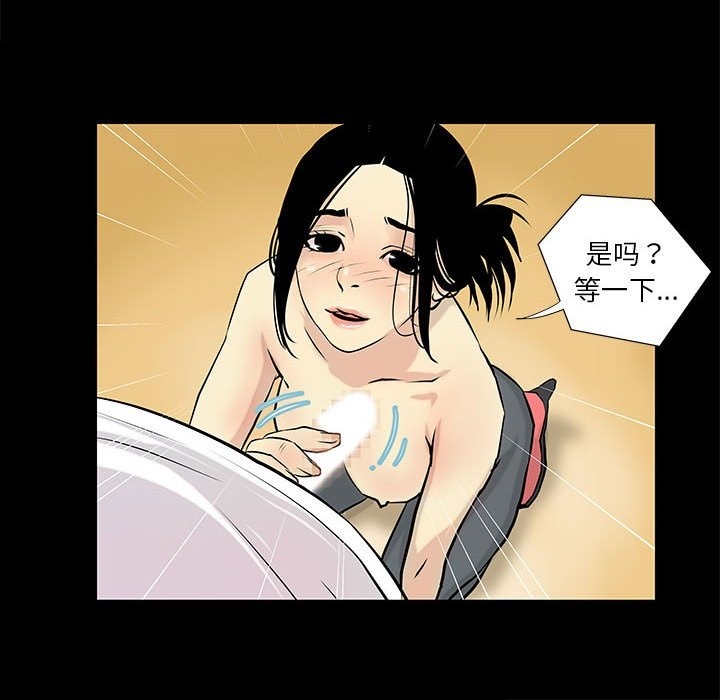 第4话 - 第44.jpg页