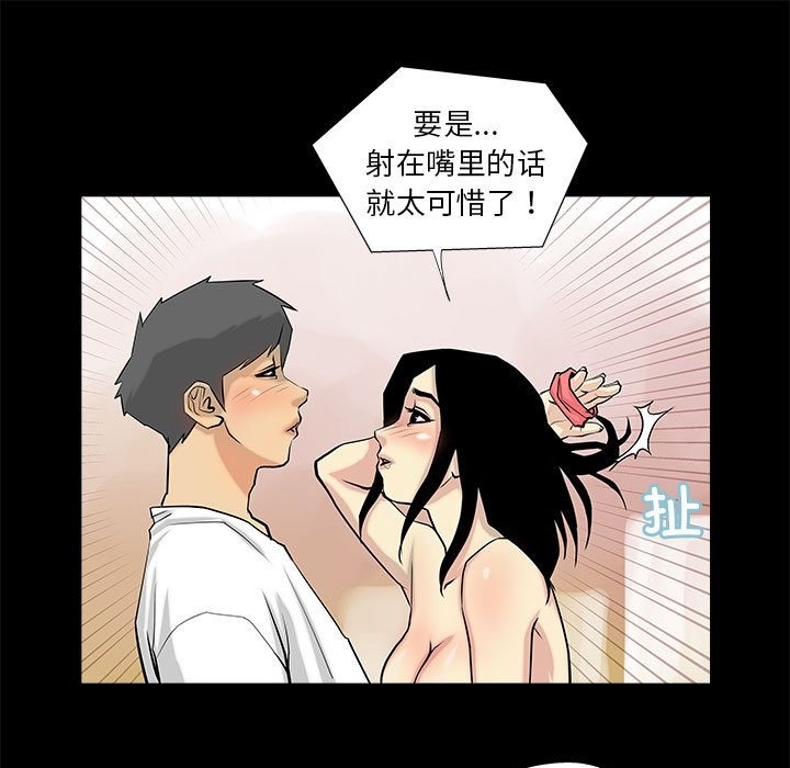 第4话 - 第45.jpg页