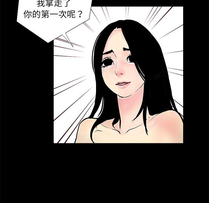 第4话 - 第56.jpg页