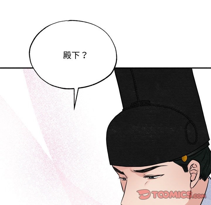第29话 - 第8.jpg页