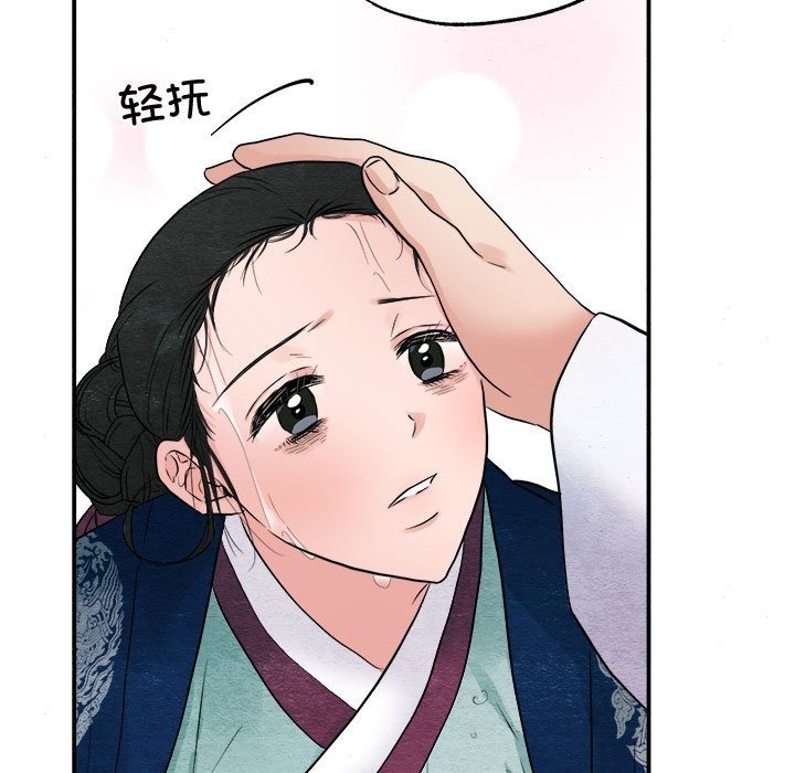 第29话 - 第11.jpg页