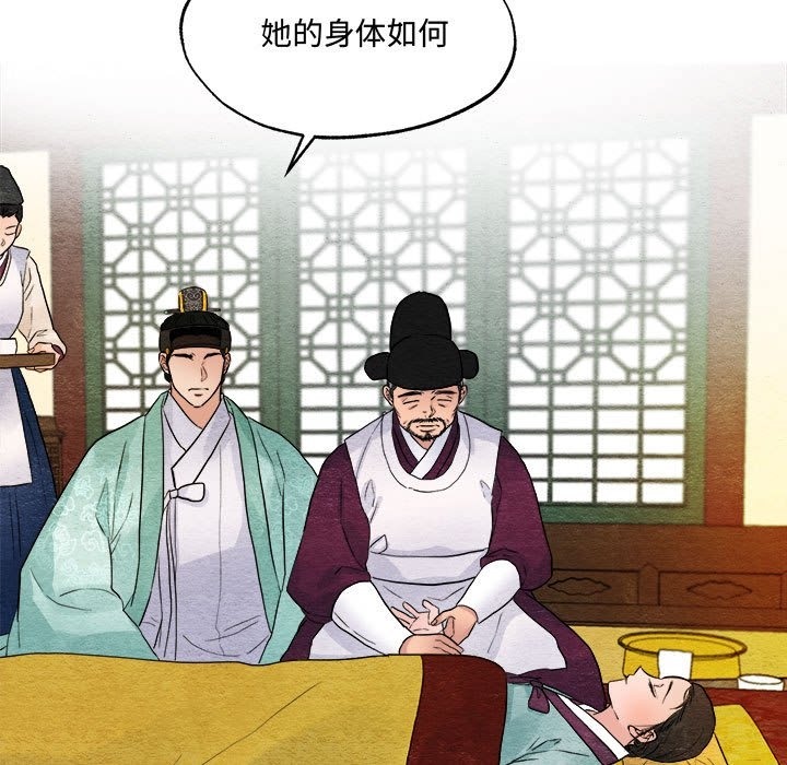 第29话 - 第61.jpg页