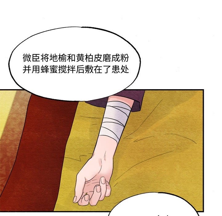 第29话 - 第70.jpg页