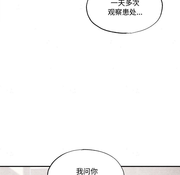 第29话 - 第71.jpg页