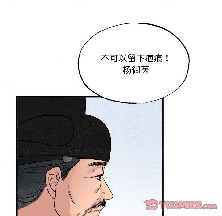 第29话 - 第74.jpg页