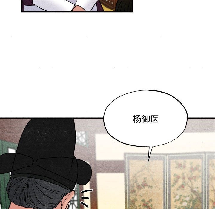 第29话 - 第82.jpg页