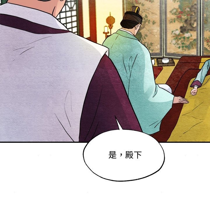 第29话 - 第83.jpg页