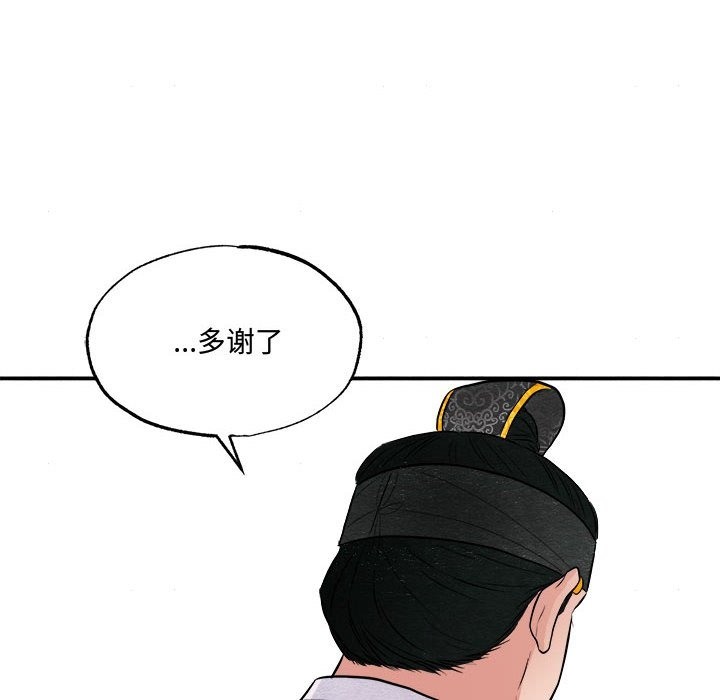 第29话 - 第84.jpg页