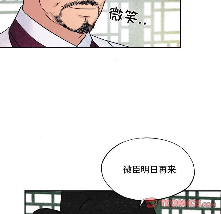 第29话 - 第86.jpg页
