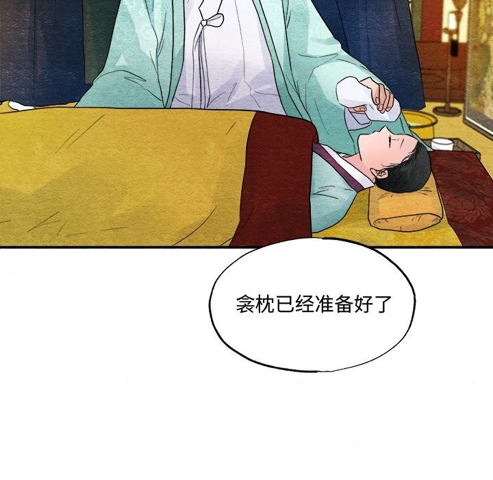 第29话 - 第93.jpg页