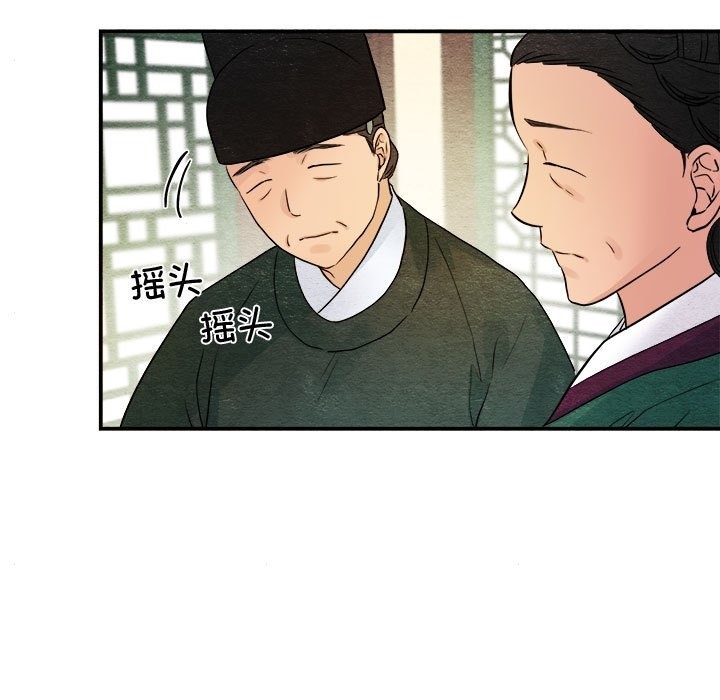 第29话 - 第96.jpg页