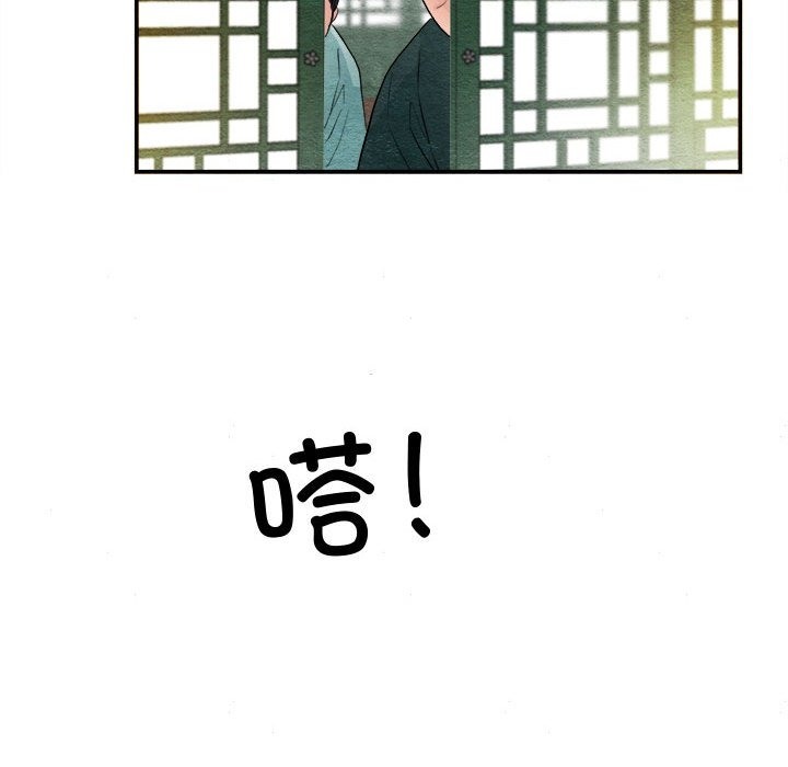 第29话 - 第100.jpg页