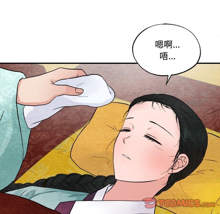 第29话 - 第104.jpg页
