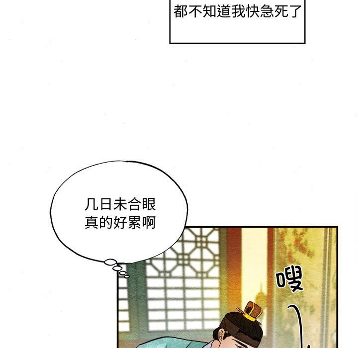 第29话 - 第106.jpg页