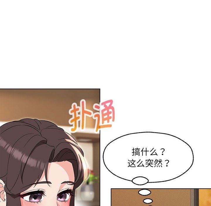 第25话 - 第97.jpg页